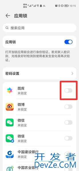 相册密码怎么解除 oppo手机相册密码怎么解除