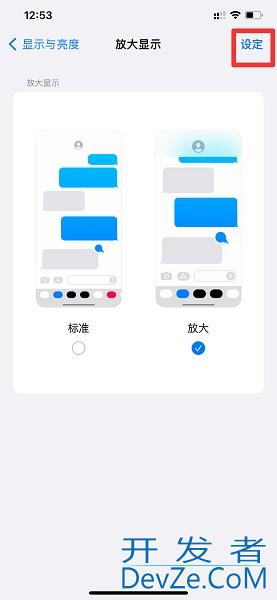 iPhone图标大小设置（iphone图标大小怎么设置）