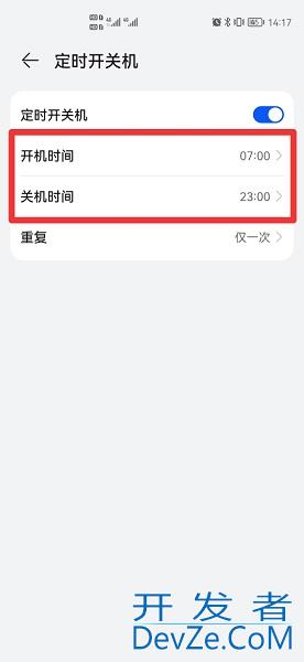 开关机时间设置在哪里（oppo开关机时间设置在哪里）