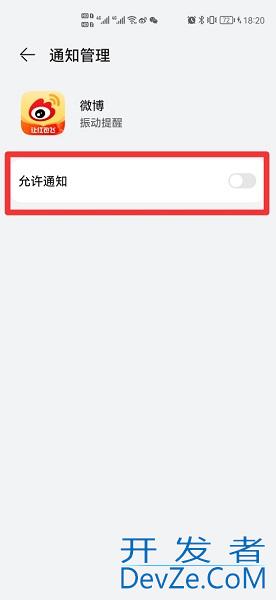 如何彻底关闭app的振动权限 怎么禁止app振动