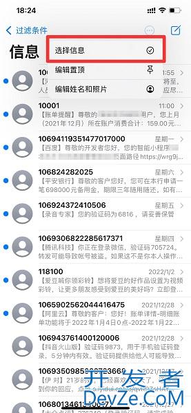 iPhone删除的短信如何恢复 iPhone删除的短信怎么恢复