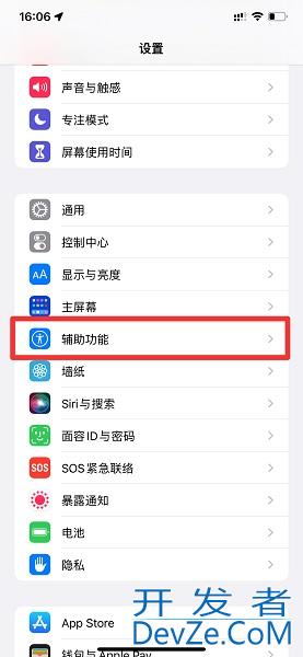 iPhonehome键怎么调出来 iphonehome快捷键怎么设置