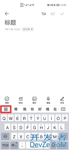 多字叠写怎么关闭 安卓多字叠写怎么关闭