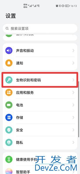 手机密码设置在哪里设置（手机密码设置在哪里设置的）