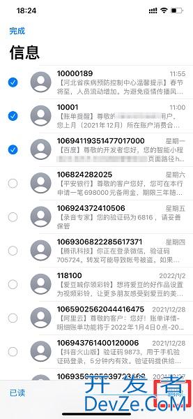 iPhone删除的短信如何恢复 iPhone删除的短信怎么恢复