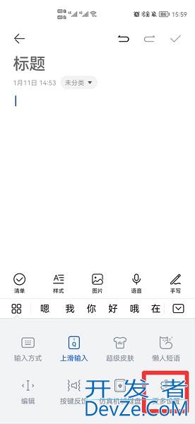 多字叠写怎么关闭 安卓多字叠写怎么关闭