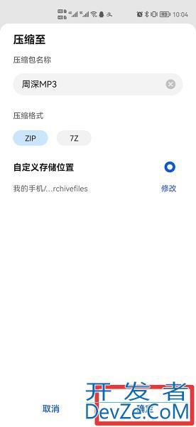 手机相册视频怎么压缩 华为手机相册视频怎么压缩