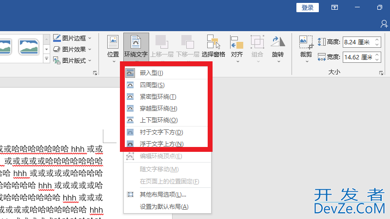 图片环绕方式在哪里设置 图片环绕方式在哪里设置2010