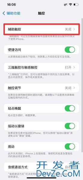 iPhonehome键怎么调出来 iphonehome快捷键怎么设置