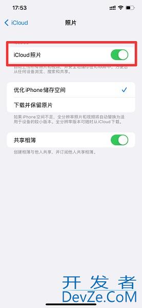 ipad照片和iPhone同步怎么关闭（怎么关掉iphone和ipad照片同步）