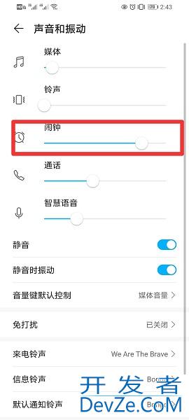 闹钟音量在哪里设置（苹果11闹钟音量在哪里设置）