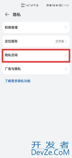 华为手机如何隐藏软件不被发现