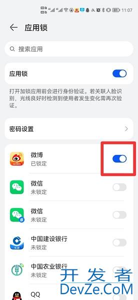 应用锁屏怎么设置 应用锁屏怎么设置OPPO