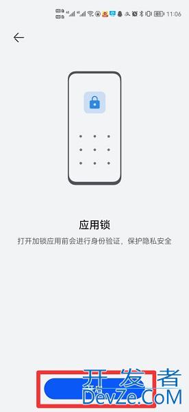 应用锁屏怎么设置 应用锁屏怎么设置OPPO