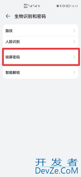 手机密码设置在哪里设置（手机密码设置在哪里设置的）