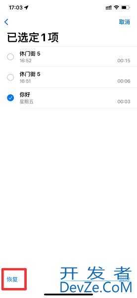 手机录音删除了还能恢复吗，荣耀手机录音删除了还能恢复吗