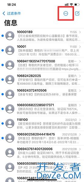 iPhone删除的短信如何恢复 iPhone删除的短信怎么恢复