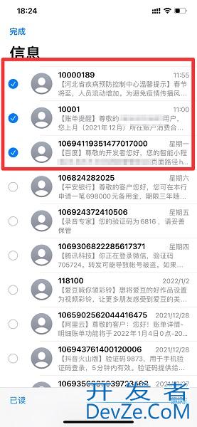 iPhone删除的短信如何恢复 iPhone删除的短信怎么恢复