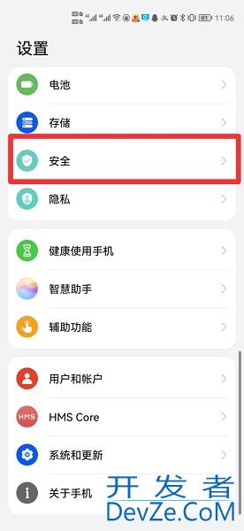 应用锁屏怎么设置 应用锁屏怎么设置OPPO