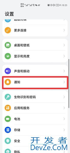 如何彻底关闭app的振动权限 怎么禁止app振动