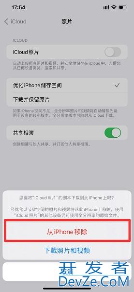 ipad照片和iPhone同步怎么关闭（怎么关掉iphone和ipad照片同步）