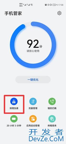 手机卡了怎么清理最彻底（手机卡了,怎么清理）