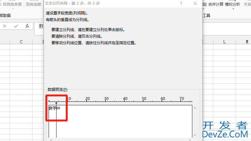 分列怎么把文字和数字分开（分列怎么把文字和数字分开对齐）