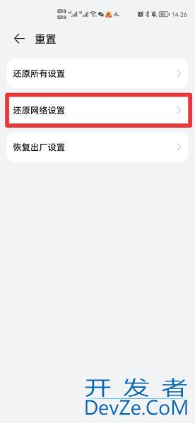 还原网络设置在哪里 华为还原网络设置在哪里