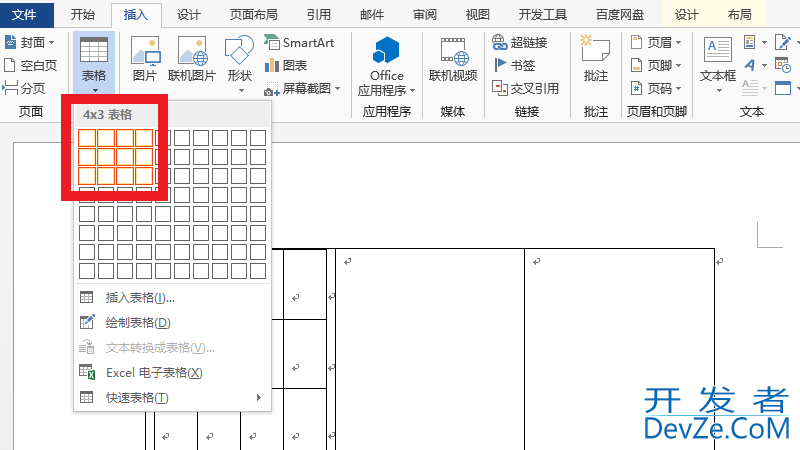 word怎么自由绘制表格 word如何自己绘制表格