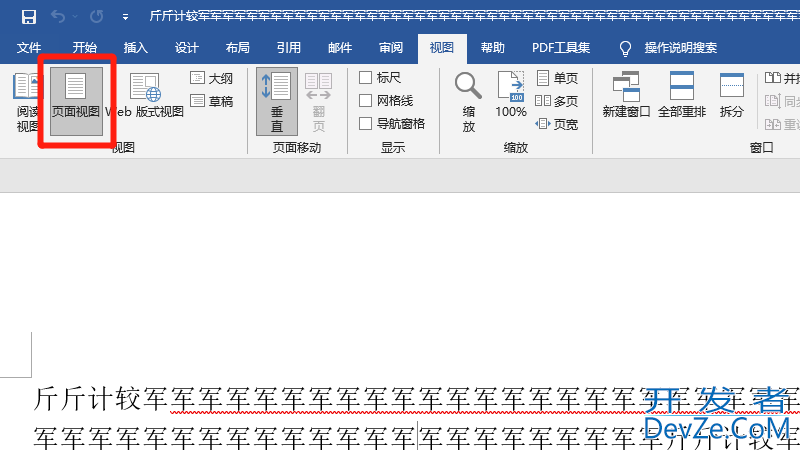 word怎么变成一页一页看（word如何变一页）