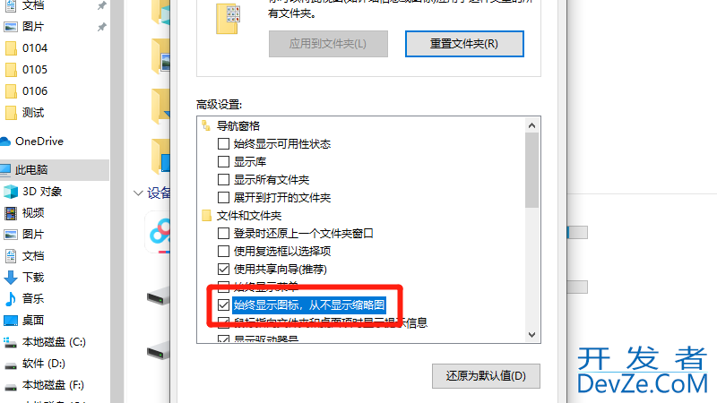 电脑图片不显示预览图怎么办 电脑图片不显示预览图怎么办显示JPG怎么回事