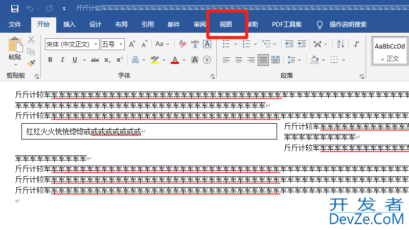 word怎么变成一页一页看（word如何变一页）