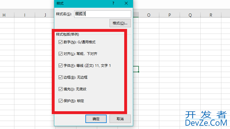 新建单元格样式怎么设置 新建单元格样式怎么设置颜色