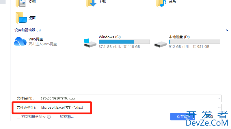 wps怎么转换成excel格式 wps如何转换成excel格式