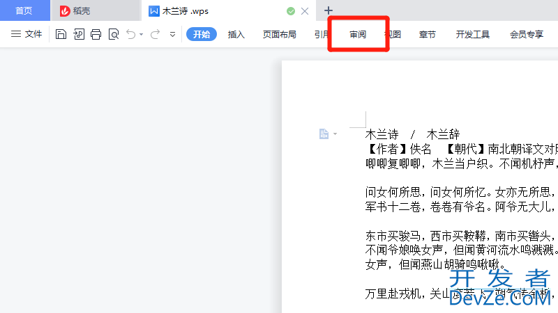 wps只读文件怎么取消只读 wps文件只读