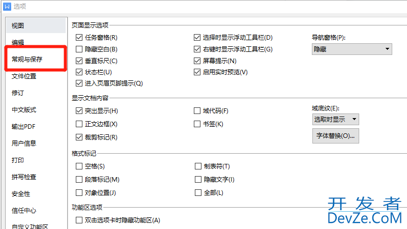 wps字体怎么突然变了 wps字体怎么突然变了换不回来