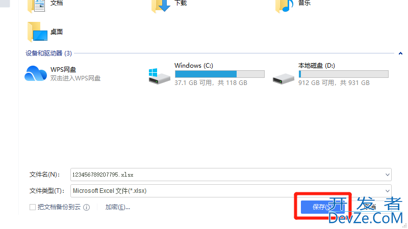 wps怎么转换成excel格式 wps如何转换成excel格式