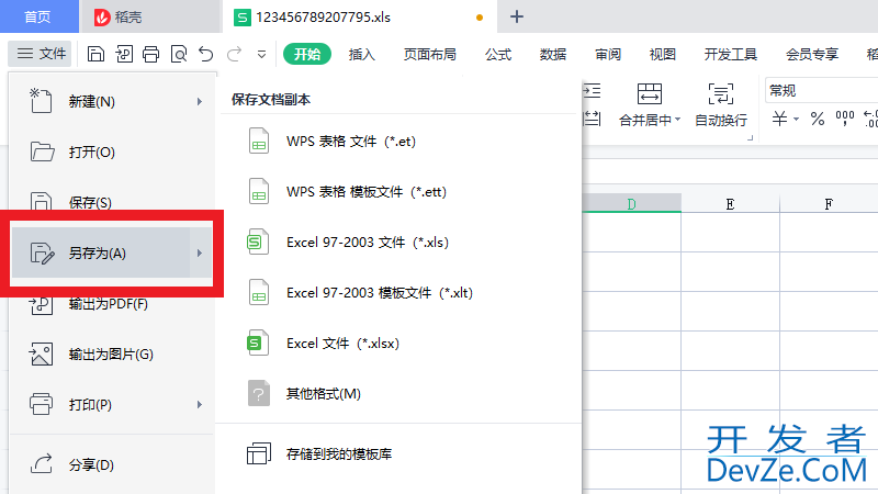 wps怎么转换成excel格式 wps如何转换成excel格式