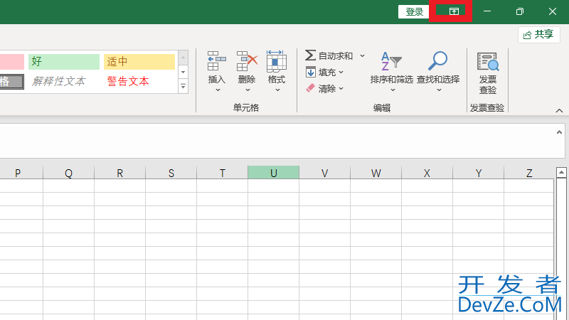 excel隐藏功能怎么设置（excel2010隐藏功能怎么设置）