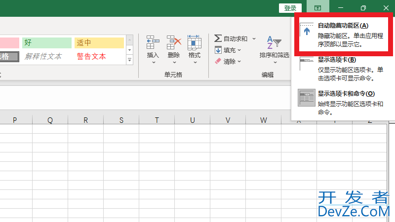 excel隐藏功能怎么设置（excel2010隐藏功能怎么设置）