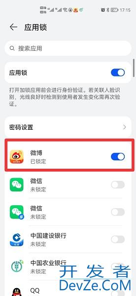 设备锁怎么设置，华为手机设备锁怎么设置