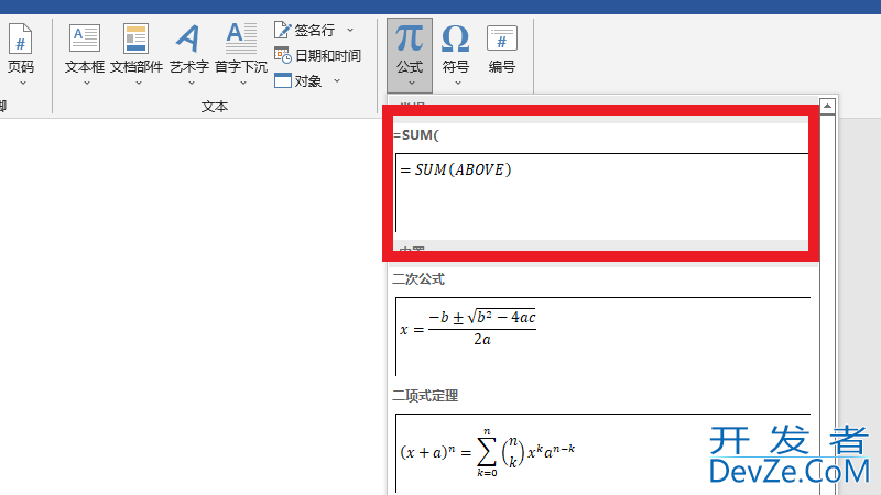 word怎么求平均数，word怎么求平均数一位小数