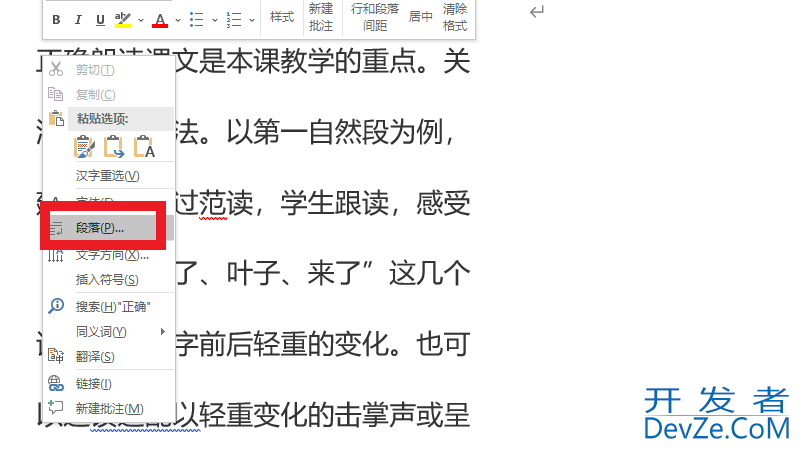 段前分页怎么设置（段前分页怎么设置在哪里）