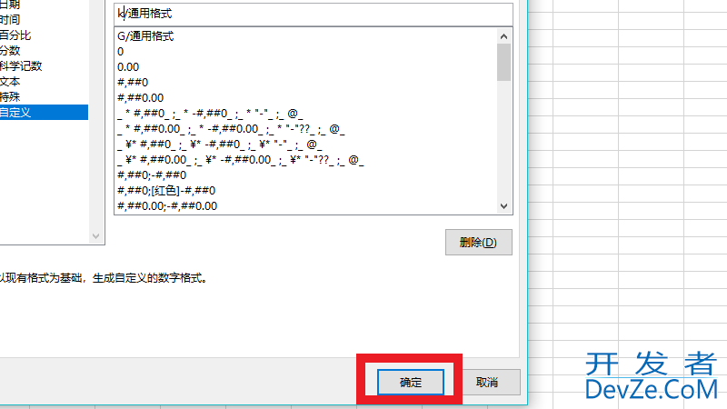 excel批量添加前缀字母（excel批量添加前缀字母,显示无效的数字格式码）