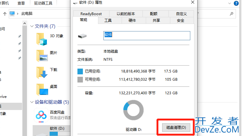 d盘满了怎么删除无用的东西 笔记本d盘满了怎么删除无用的东西