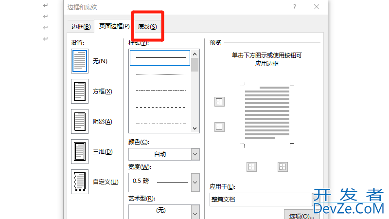 word图案样式在哪里找（word文字图案样式在哪里找）