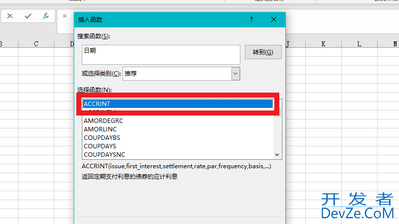 日期函数公式怎么设置 日期函数公式怎么设置text