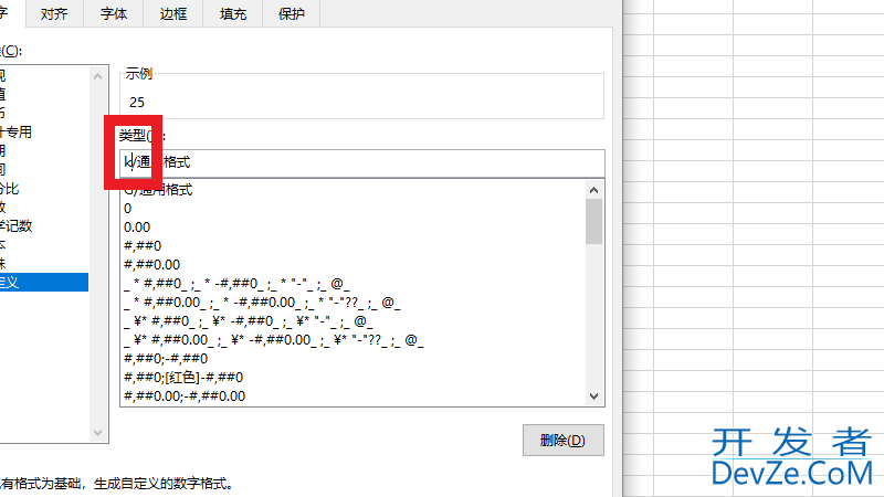 excel批量添加前缀字母（excel批量添加前缀字母,显示无效的数字格式码）