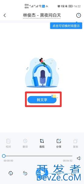 怎么把音频文件转化成文字，音频文件转文字