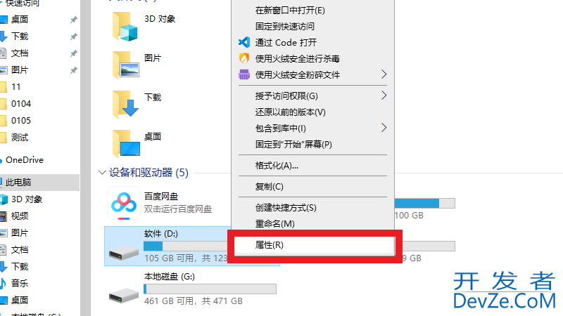 d盘满了怎么删除无用的东西 笔记本d盘满了怎么删除无用的东西